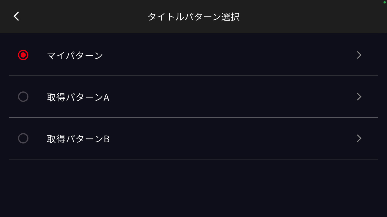 アプリのスクリーンショット